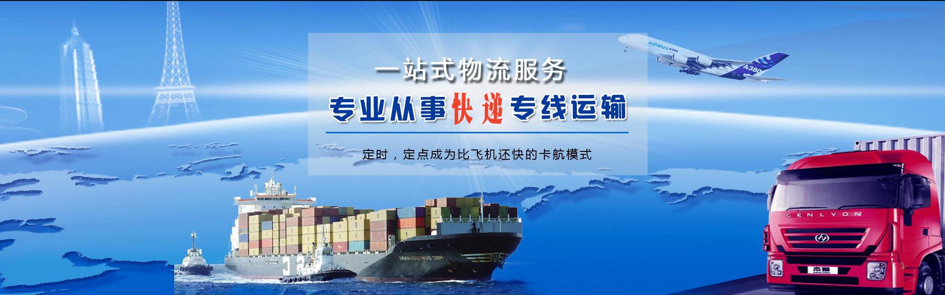 建湖到加拿大物流公司-建湖至加拿大物流专线-建湖空运到加拿大-优时通物流有限公司